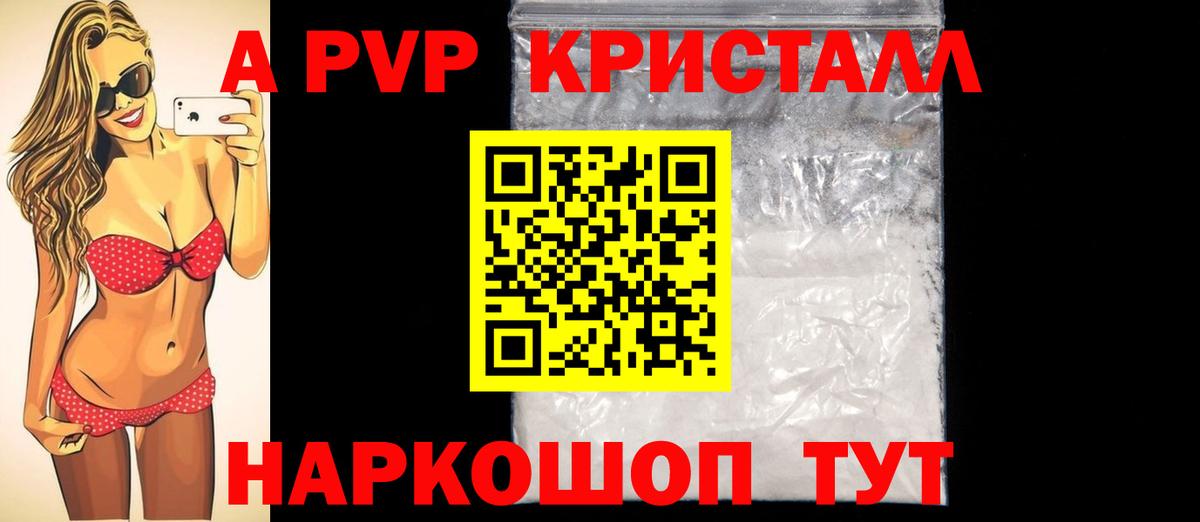 A-PVP VHQ Маркс