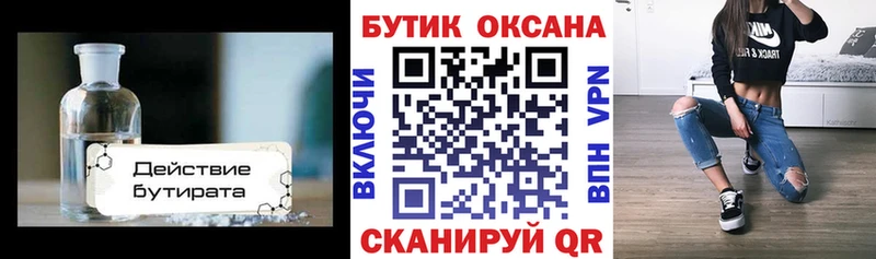 mega ССЫЛКА  Маркс  Бутират бутик 