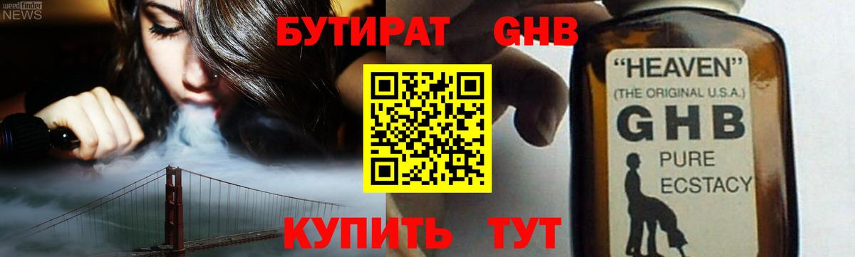 БУТИРАТ BDO 33%  Вход с VPN  Маркс 