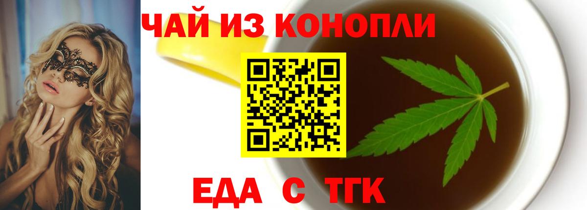 Маркс  Canna-Cookies марихуана  Вход с VPN 
