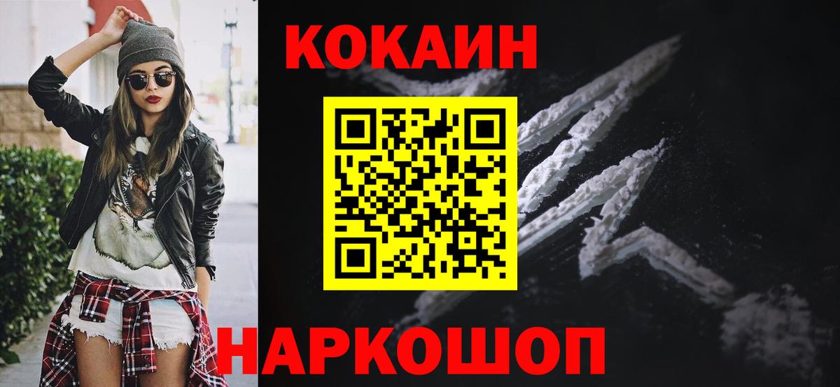 COCAIN Колумбийский  Кокаин Боливия  COCAIN  Маркс  Вход с VPN 