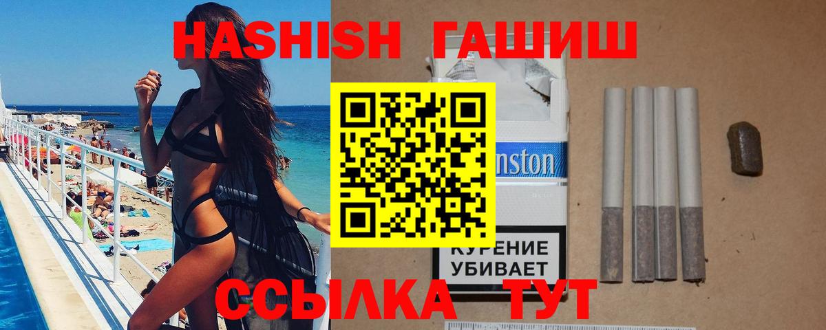 Гашиш 40% ТГК  Вход с VPN  Гашиш 40% ТГК  ГАШ  Маркс 