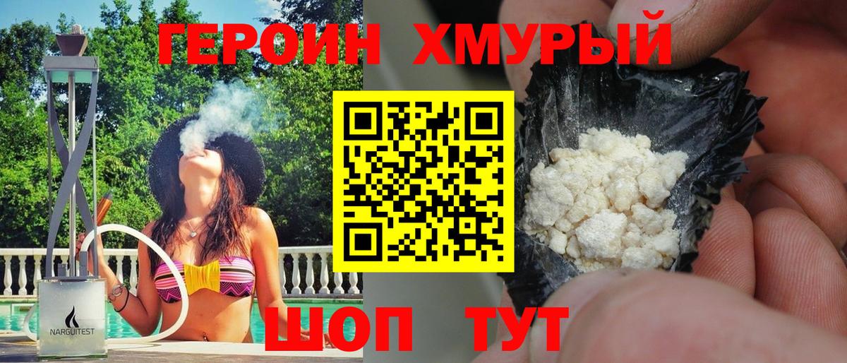 Героин афганец  Вход с VPN  Маркс 