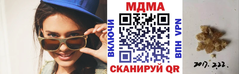 наркота  Маркс  MDMA crystal 