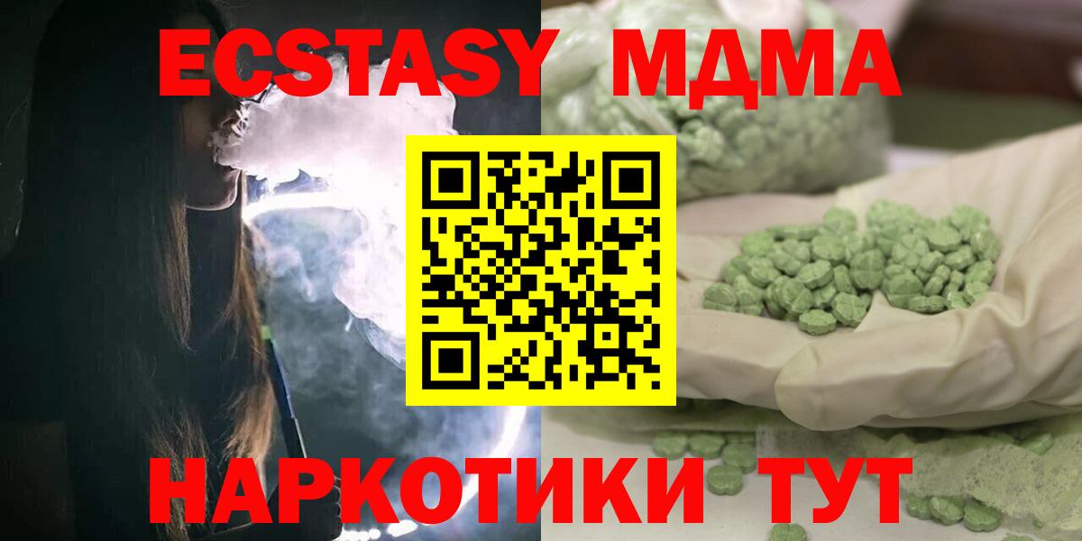 МДМА VHQ  Вход с VPN  Маркс  MDMA кристаллы 