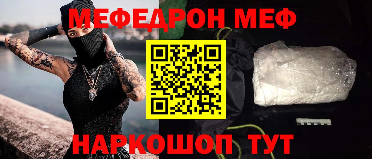 Мефедрон mephedrone  Мефедрон  МЯУ-МЯУ mephedrone  Мефедрон  Вход с VPN  даркнет сайт  Маркс 