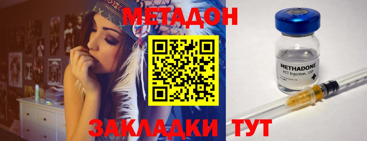 Метадон белоснежный  МЕТАДОН кристалл  Маркс    зеркало  Вход с VPN 