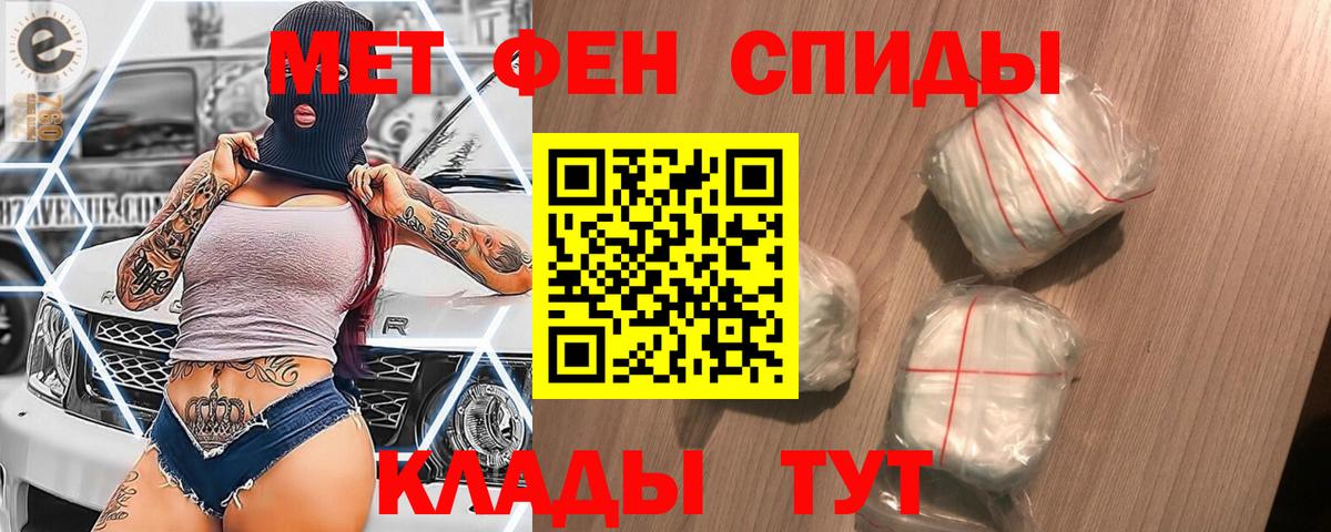 Первитин Methamphetamine Маркс