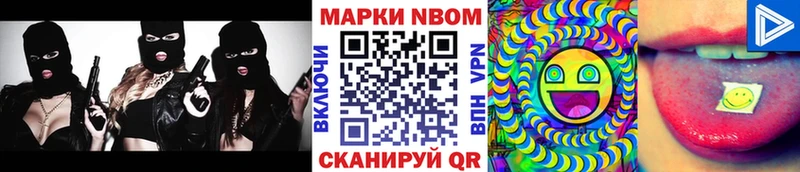 Марки NBOMe 1,5мг Маркс