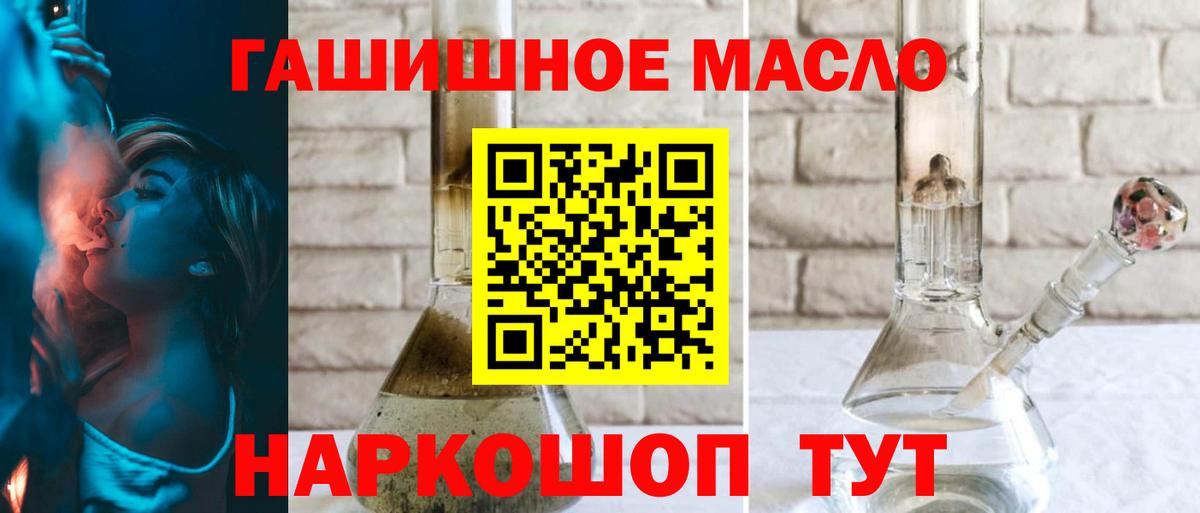 Дистиллят ТГК жижа  Вход с VPN  Дистиллят ТГК гашишное масло  Маркс 