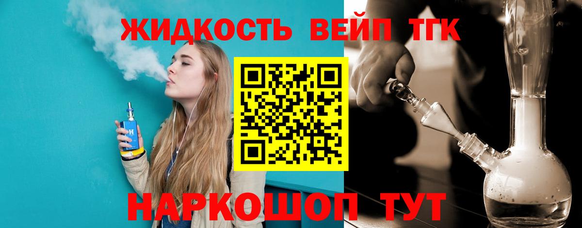Дистиллят ТГК жижа Маркс