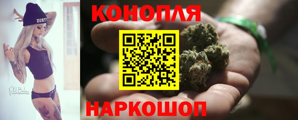 Маркс  МАРИХУАНА THC 21%  Марихуана планчик  Вход с VPN  Бошки Шишки White Widow 